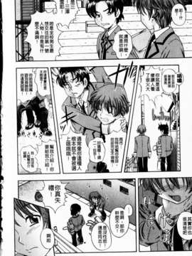 [フクダーダ] 相思相愛ノート ニサツメ_mmscan_005_204