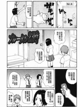 [ジョン_K_ペー太] もんぜつ系！_003