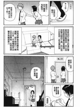 [ジョン_K_ペー太] もんぜつ系！_004