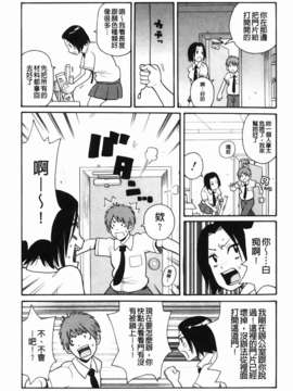 [ジョン_K_ペー太] もんぜつ系！_005