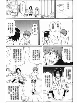 [ジョン_K_ペー太] もんぜつ系！_007