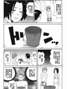 [ジョン_K_ペー太] もんぜつ系！_008