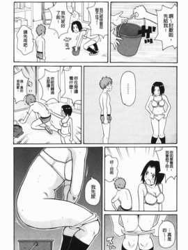 [ジョン_K_ペー太] もんぜつ系！_009