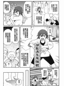 [ジョン_K_ペー太] もんぜつ系！_028