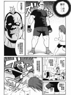 [ジョン_K_ペー太] もんぜつ系！_030