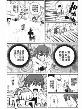 [ジョン_K_ペー太] もんぜつ系！_031