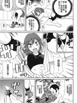 [ジョン_K_ペー太] もんぜつ系！_033
