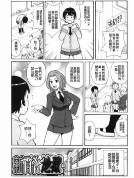[ジョン_K_ペー太] もんぜつ系！_051