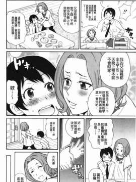 [ジョン_K_ペー太] もんぜつ系！_054
