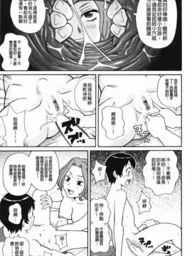 [ジョン_K_ペー太] もんぜつ系！_063