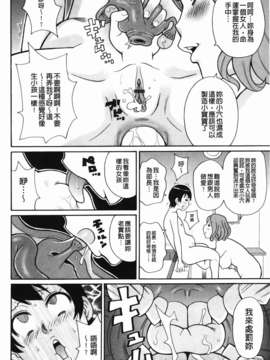 [ジョン_K_ペー太] もんぜつ系！_066