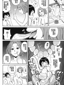 [ジョン_K_ペー太] もんぜつ系！_068