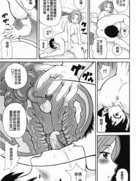 [ジョン_K_ペー太] もんぜつ系！_071