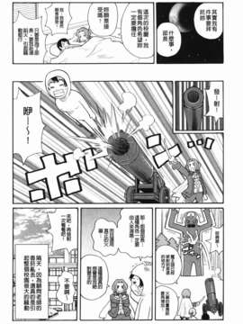 [ジョン_K_ペー太] もんぜつ系！_074