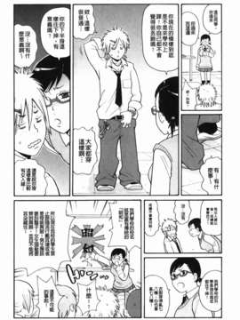[ジョン_K_ペー太] もんぜつ系！_076