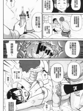 [ジョン_K_ペー太] もんぜつ系！_088