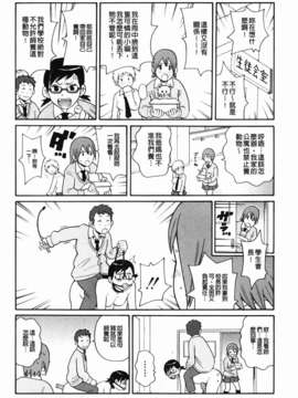 [ジョン_K_ペー太] もんぜつ系！_098
