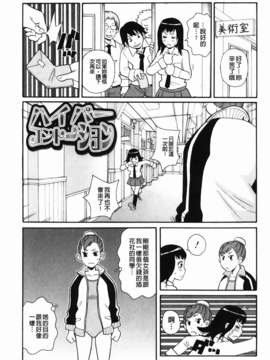 [ジョン_K_ペー太] もんぜつ系！_099