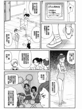 [ジョン_K_ペー太] もんぜつ系！_100