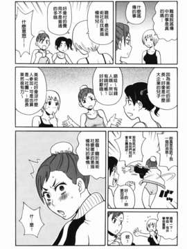 [ジョン_K_ペー太] もんぜつ系！_101