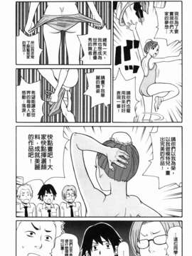 [ジョン_K_ペー太] もんぜつ系！_103