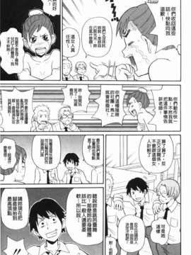 [ジョン_K_ペー太] もんぜつ系！_105