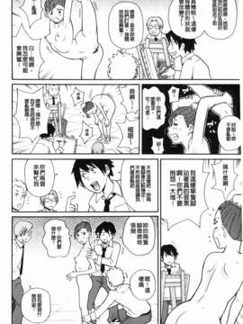 [ジョン_K_ペー太] もんぜつ系！_110