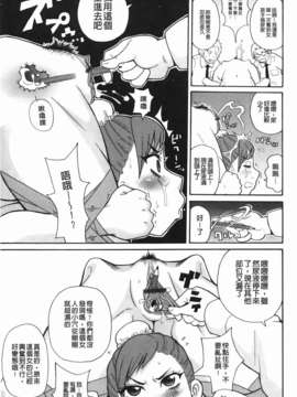 [ジョン_K_ペー太] もんぜつ系！_113