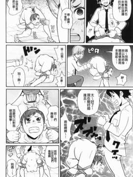 [ジョン_K_ペー太] もんぜつ系！_114