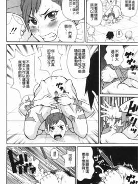 [ジョン_K_ペー太] もんぜつ系！_120