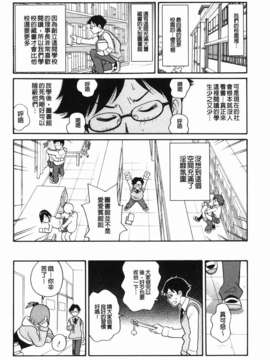 [ジョン_K_ペー太] もんぜつ系！_124