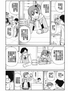 [ジョン_K_ペー太] もんぜつ系！_125