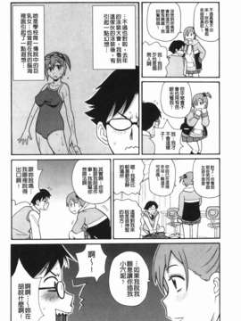 [ジョン_K_ペー太] もんぜつ系！_128