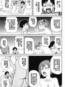 [ジョン_K_ペー太] もんぜつ系！_131