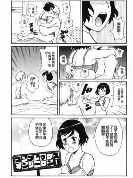 [ジョン_K_ペー太] もんぜつ系！_147
