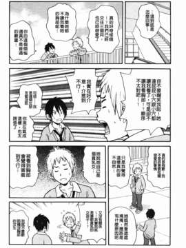 [ジョン_K_ペー太] もんぜつ系！_148