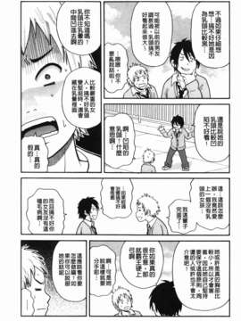 [ジョン_K_ペー太] もんぜつ系！_149