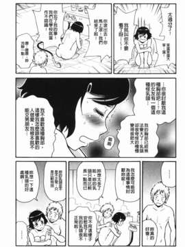 [ジョン_K_ペー太] もんぜつ系！_155