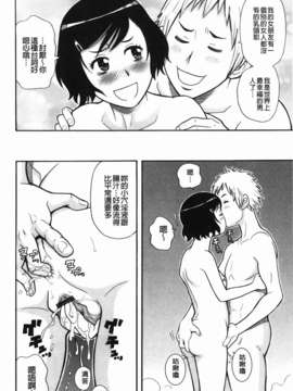 [ジョン_K_ペー太] もんぜつ系！_156