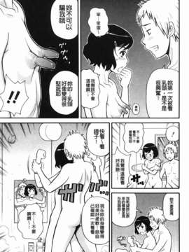 [ジョン_K_ペー太] もんぜつ系！_157