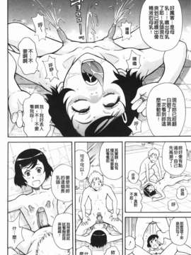 [ジョン_K_ペー太] もんぜつ系！_164
