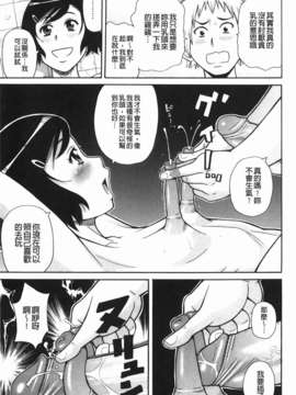 [ジョン_K_ペー太] もんぜつ系！_165