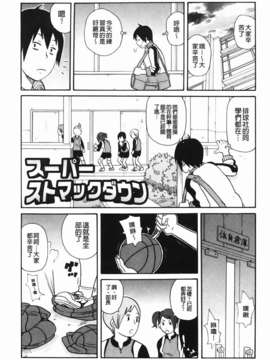 [ジョン_K_ペー太] もんぜつ系！_171
