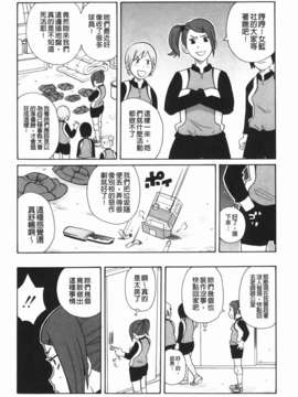 [ジョン_K_ペー太] もんぜつ系！_172