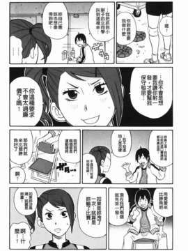 [ジョン_K_ペー太] もんぜつ系！_174