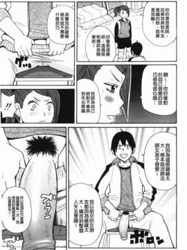 [ジョン_K_ペー太] もんぜつ系！_175