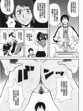 [ジョン_K_ペー太] もんぜつ系！_177