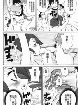 [ジョン_K_ペー太] もんぜつ系！_180