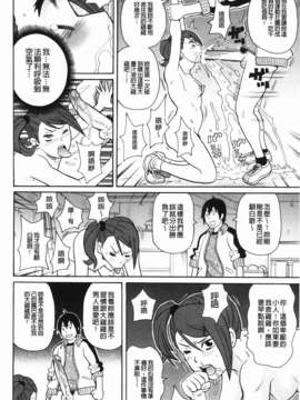 [ジョン_K_ペー太] もんぜつ系！_182