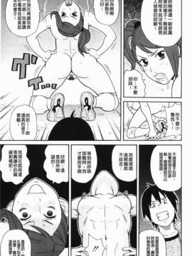 [ジョン_K_ペー太] もんぜつ系！_183